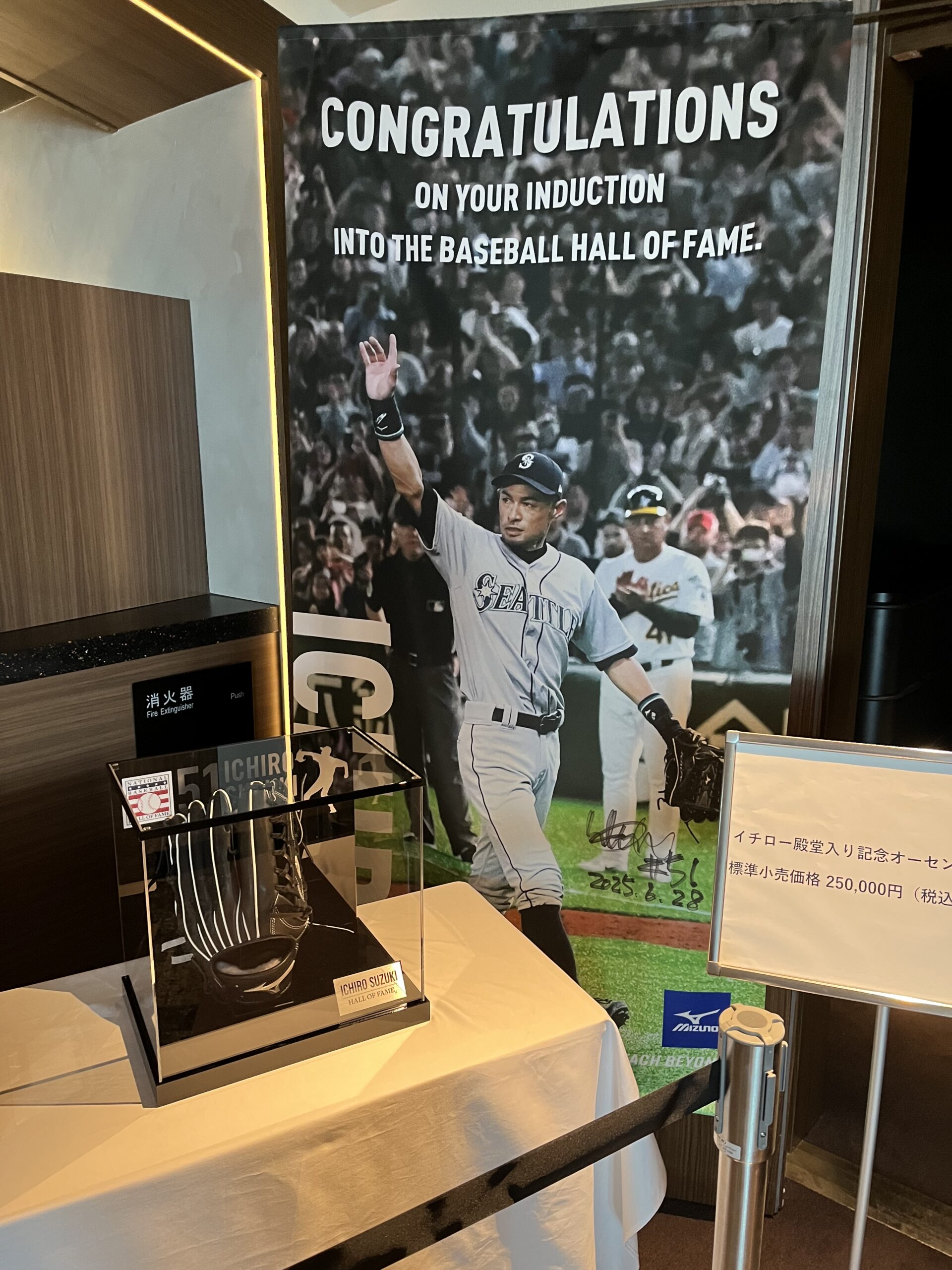 2025年野球殿堂イベントに先立ち イチロー氏のトークイベント開催